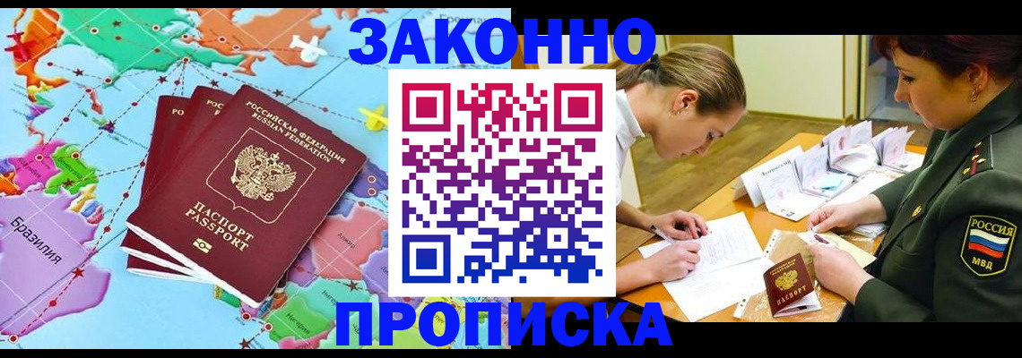 прописка гарантия в Краснодарском крае