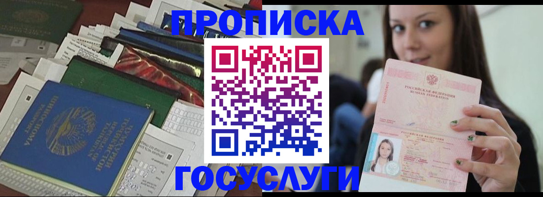 регистрация для школы в Краснодарском крае
