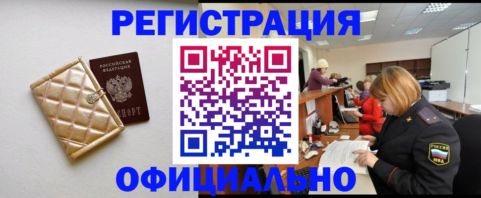 прописка поиск в Краснодарском крае