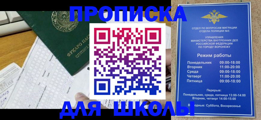 прописка регистрация в Краснодарском крае